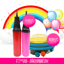 Birthday party balloon pump hand-push foot-stepping manual wedding room layout universal large inflatable tube