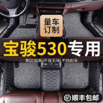 Baojun 530 foot pad fully surrounded by special 5-seat car decoration interior supplies Interior modification accessories Daquan double layer
