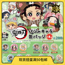 Spot Japanese version of the Group F Heart ghost knife knife egg animal pajamas badge Ver 5