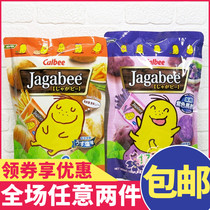 Japanese imported Calbee carleby Jagabee French fries plain purple fries casual snacks independent packaging