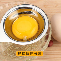 Special new pure 304 stainless steel egg white separator egg processing baking tools egg white egg yolk separate