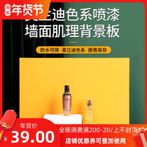 Morandi two-faced photography background board photo props solid color spray wall paint texture background creative shooting ornaments