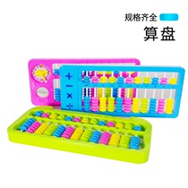 13-file Abacus 5 beads 7 beads teaching aids elementary school students abacus mental arithmetic kindergarten second grade children abacus mathematics arithmetic addition and subtraction arithmetic school supplies teaching aids small abacus counter