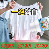 bao zha yan stains strong yellow in addition to mildew powder colored clothes bleach children oxygen bleach all-round