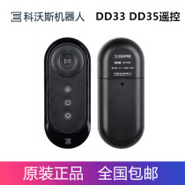 Covos sweeping robot Dibao DD35 DD33 DD56 special original accessories new remote control