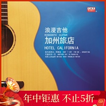 (Heaven and Earth) Lisheng Video produced romantic guitar-California Inn LP phonograph vinyl record LP