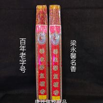 Kangli Buddhist supplies Liang Yongxin Mingxiang Huangtanshoushou incense