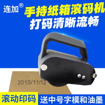 Hand-held carton roll coding machine Portable outer box printing press code machine Production date Batch number Manual outer box roll printing roll code machine Ink printing and coding machine