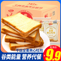 one thousand silk whole wheat toast bread whole box of nutritional breakfast coarse grain substitute full belly breakfast filling up for lazy people fast food