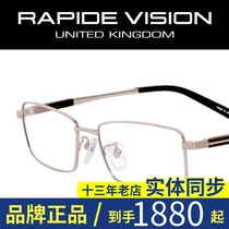 Counter RAPIDE Le Bit pure titanium ultra-light mens full frame optical myopia glasses frame frame P755 J Q