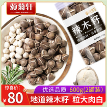 Songjuxuan Moringa moringa seed pull Muzi oil seeds Yunnan black spicy wood Dula Muzi two cans totalling 600 grams