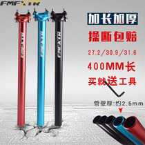 UCC Xidesheng mountain bike 27 2 30 9 31 6400mm extended saddle seat tube Seat rod aluminum double nail straight tube