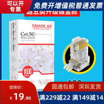 Shanze AP-S55 Super Class 5 Upgrade Gold-plated 100 per Box of Network Wire Crystal Head Super Class 5 Gigabit rj45