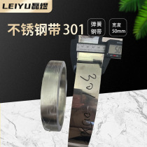 301 Stainless steel spring steel strip Full hard steel strip ultra-narrow stainless steel 0 0 2 0 3 width 50mm