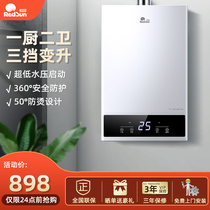 Red Sun EP13T gas water heater household intelligent constant temperature low water pressure large capacity instant heat 13 liters