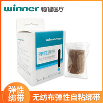 Robust medical elastic bandage self-adhesive wound dressing dressing Sports fixed high elastic band gauze