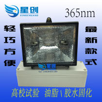 Portable new UV glue-solid UV photochemical photocatalytic photocatalyst test lamp school experiment