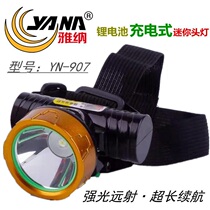 Yana 907 lithium battery LED rechargeable strong light long-range 30w head-mounted night fishing mine lamp headlight