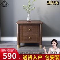 Nordic bedside table solid wood mini luxury walnut new Chinese style simple modern small simple bedside storage cabinet
