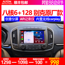 Buick 09-15 Regal Lacrosse Yinglang navigation center control large screen carplay reversing image panoramic all-in-one machine