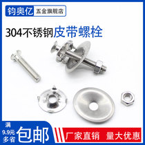 Stainless steel belt Bolt crab shell screw bucket conveyor belt transfer belt Bolt hoist tooth mouth screw