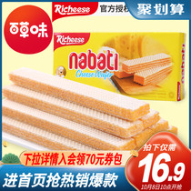 (Baicao flavor-cheese wafer biscuits 145gx2 box) Indonesia imported Nabao Di Net red snacks