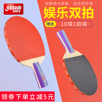 Red Double Happiness Table Tennis Racket 2 Beginner Student Pong Racket 1 Star 2 star Professional double beat straight horizontal shot