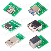 USB-to-DIP switching board female head seat straight insertion B-type square connector printer to connect the data line
