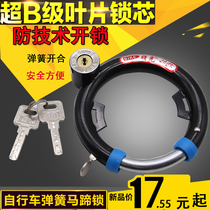 Bicycle lock bicycle lock household anti-theft lock Horseshoe lock durable old-fashioned thicker