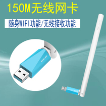 Mercury MW150UH mini USB wireless network card receiver portable wifi desktop transmitter soft AP