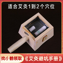 1-pin insert moxibustion box wood wooden long raw crane Ai column belly button Navel Moxibustion Tantian Guan Metaacupuncture Abdominal Moxibustion