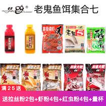 Old ghost bait yeast bait bait razor bulbs blue carp plate rice pole shrimp noodle fishing food