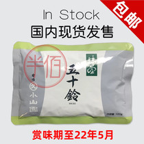 (On the way) Japans fifty-Bell matcha powder 100g Uji Maru Kushan Garden baking matcha cuisine green tea powder