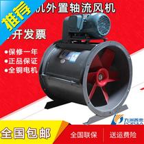 t30 type c external motor explosion-proof axial flow fan i ventilation pipe exhaust dust explosion-proof fan