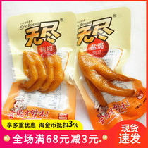 Endless salt baked chicken feet 500g small packaging odd spicy chicken feet chicken feet single and double claws office casual snacks Snacks