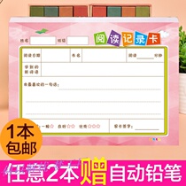 During the course class record books for primary and middle school students reading and picking up card reading notebook to pick up the word registration card