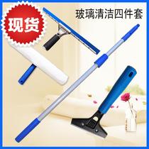 Clear 7 cleaning aluminium alloy double section telescopic rod scrub glass wiper wiper water wiper woolen hair turnoff