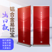 Aluminum alloy Yi Labao made 80x200 drip door type Yi Labao display rack advertising rack poster display rack