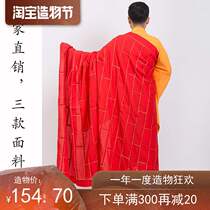 Monk monk clothes cassock high-end ancestral clothes red man clothes seven clothes Buddhist clothes monk clothes lay clothes Buddhist supplies