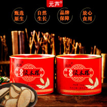 Shall root yuan Lo So Root 100 grams] official shall root shall root tea shall Wood grass-roots