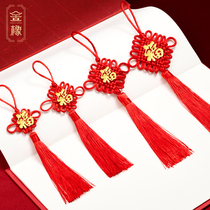 Chinese knot small gold paste blessing character pendant Cai Nafu Spring Festival Day festive red decoration car door Crane
