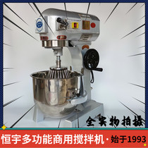 Hengyu multifunctional mixer egg beater commercial mixing and noodle machine B10B 20F 30CS commercial high speed