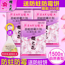 Cherry Blossom Zhangbrain Balls Natural Mildew Proof Tablet Home Insect Repellent Hygienic Ball Aromatic to Taste Wardrobe Mothproof