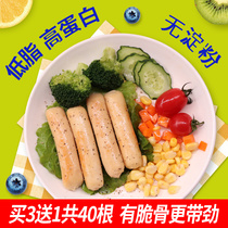 Fitness chicken breast sausage Chicken sausage Low meal replacement fat card calorie snack sausage ham starch-free grade Ready-to-eat