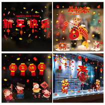 Year of the Ox New Year Spring Festival 2021 New Year Decoration Electrostatic Sticker Paper Window Flower Window Glass Door Shop Scene Layout