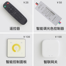 Dimming color remote control Dimming color controller 1-way 4-way control panel intelligent gateway 