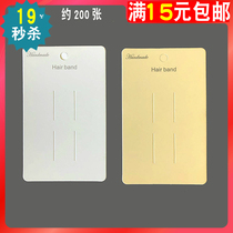 8 * 13cm Korean hairclip packaging White hanging card hanging card paper hair hairclip square cardboard about 200 sheets