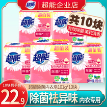 Super sterilization ladies underwear special laundry soap 101*2*5 groups a total of 10 pieces promotion