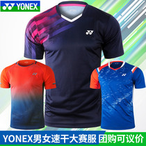 YONEX Unix badminton suit men and women short sleeve 110498 quick dry Jersey tennis yy sportswear set