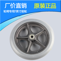 New Fish Leap Wheelchair Accessories Front Wheel TPR Material 7 Inch Wheels Universal Wheels Small Front Wheel Small Wheel